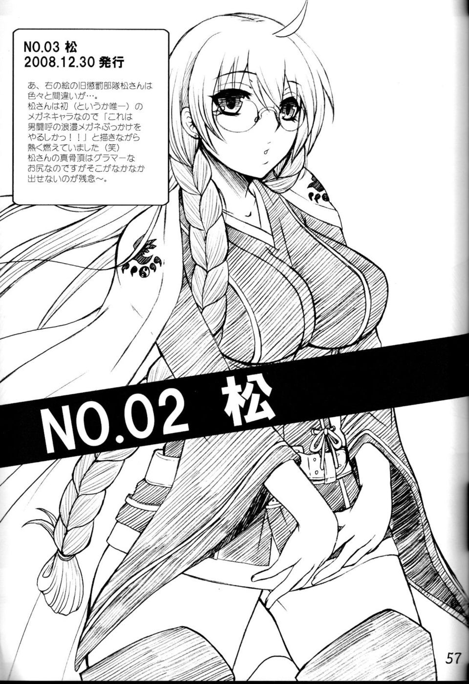 Hentai Manga Comic-Kihisashiku - Honey Bump Sekirei Compilation Book-Read-56